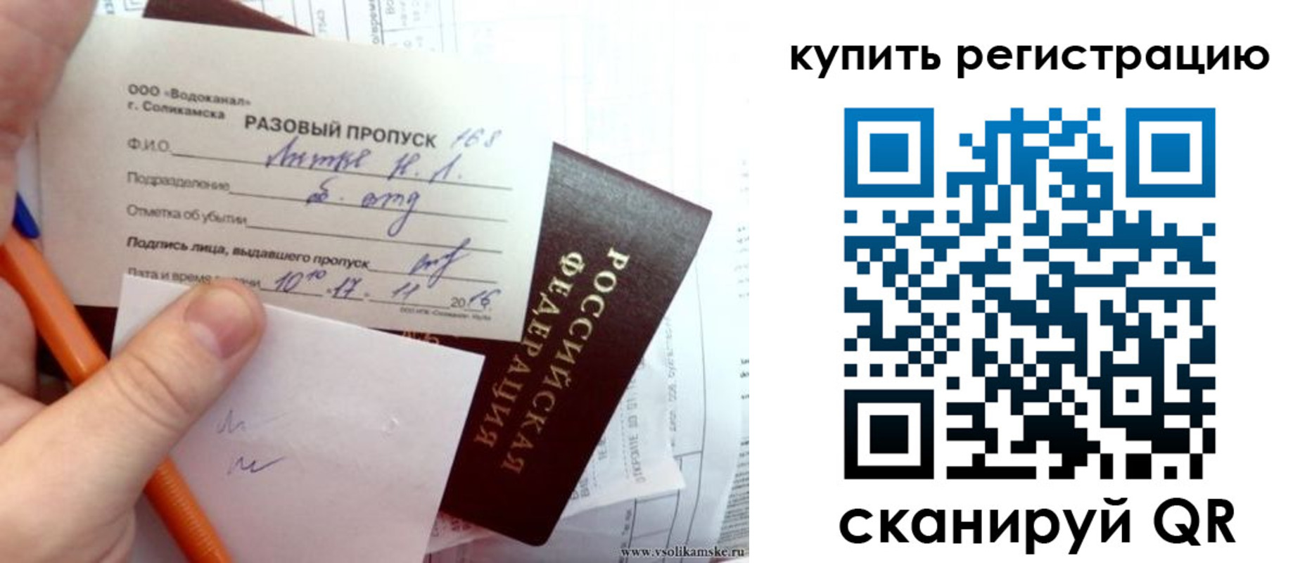 купить прописку в Гусь-Хрустальном