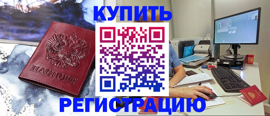 временная регистрация для всех в Гусь-Хрустальном