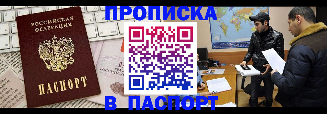 прописка для военкомата в Гусь-Хрустальном